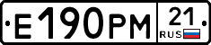Е190РМ21 - 