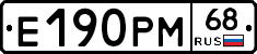 Е190РМ68 - 