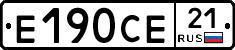 Е190СЕ21 - 