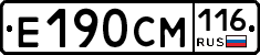 Е190СМ116 - 