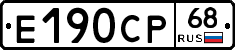 Е190СР68 - 