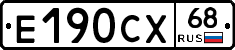 Е190СХ68 - 