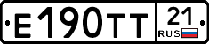 Е190ТТ21 - 