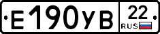 Е190УВ22 - 