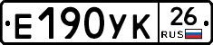 Е190УК26 - 