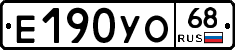 Е190УО68 - 
