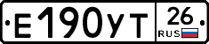 Е190УТ26 - 