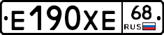 Е190ХЕ68 - 