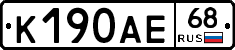 К190АЕ68 - 