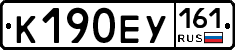 К190ЕУ161 - 