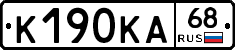 К190КА68 - 