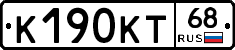 К190КТ68 - 