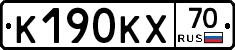 К190КХ70 - 