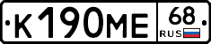 К190МЕ68 - 