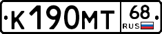 К190МТ68 - 