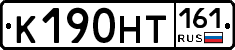 К190НТ161 - 