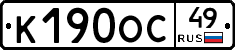 К190ОС49 - 