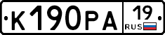 К190РА19 - 