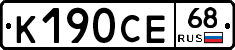 К190СЕ68 - 