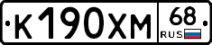 К190ХМ68 - 