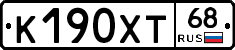 К190ХТ68 - 
