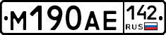 М190АЕ142 - 