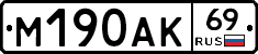 М190АК69 - 