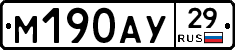 М190АУ29 - 