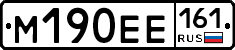 М190ЕЕ161 - 