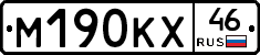 М190КХ46 - 