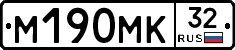 М190МК32 - 