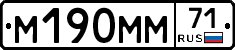 М190ММ71 - 
