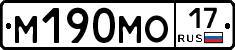 М190МО17 - 