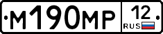 М190МР12 - 