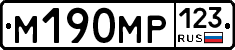 М190МР123 - 
