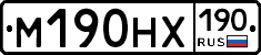 М190НХ190 - 