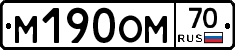 М190ОМ70 - 