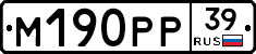 М190РР39 - 
