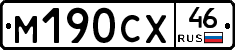 М190СХ46 - 