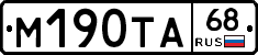 М190ТА68 - 