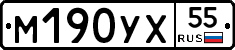 М190УХ55 - 