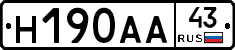 Н190АА43 - 