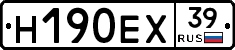 Н190ЕХ39 - 