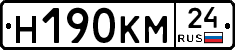 Н190КМ24 - 