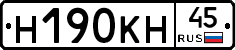 Н190КН45 - 
