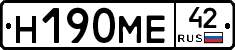 Н190МЕ42 - 