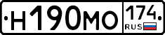 Н190МО174 - 