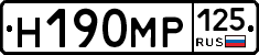 Н190МР125 - 