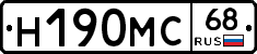 Н190МС68 - 
