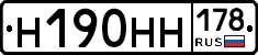 Н190НН178 - 